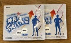 新品未開封 栄養機能食品 伸長ぐんぐん習慣30日分 / ヨミテ 2袋 - メルカリ