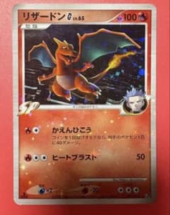 ポケモンカード リザードンG LV.65 001/016 Pt ギンガ団 - メルカリ