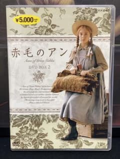 赤毛のアン DVD-BOX 2 - メルカリ