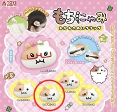 もちにゃみ おかおのぬいクリップ すねにゃみ C - メルカリ