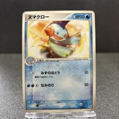 ヌマクロー 002/015 ポケモンカード