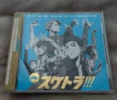 Oh! 스케트라!!! 유리!!! on ICE 오리지널 스케이트 송