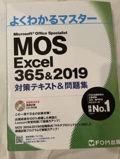 MOS Excel 356&2019 対策テキスト&問題集のサムネイル