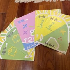 四谷大塚 ノート4冊 1冊おまけのサムネイル