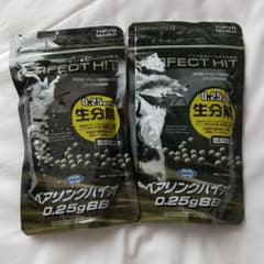高精度環境対応型BB弾✖️2のサムネイル