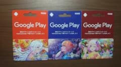 FGO Google Play コラボ カードのサムネイル