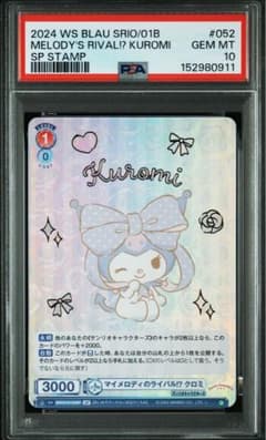 PSA10 ヴァイスシュヴァルツブラウ クロミ SP WS BLAU 箔押し PSA10 ヴァイスシュヴァルツブラウ クロミ SP WS BLAU 箔押し - メルカリ
