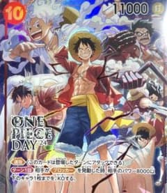 ワンピースデイ　プロモ　ルフィ　ONE PIECEカード　モンキー•D•ルフィのサムネイル