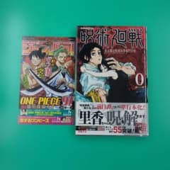 【初版帯付ージャンパラ付】呪術廻戦 0 東京都立呪術高等専門学校 初版帯付ージャンパラ付】呪術廻戦 0 東京都立呪術高等専門学校 - メルカリ