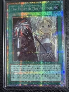 遊戯王OCG The Fallen & The Virtuous プリズマのサムネイル