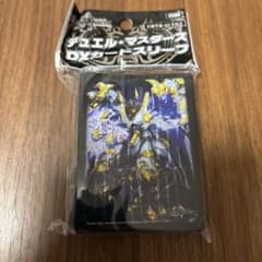 デュエルマスターズスリーブ 王闘竜皇ボルシャック・ドラゴン