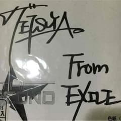 EXILE 哲也 直筆サインのサムネイル