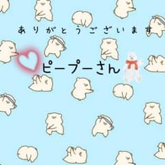 ピープさん確認用ページのサムネイル
