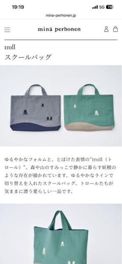 minä perhonen troll トロール トートバッグ ミナペルホネン - メルカリ