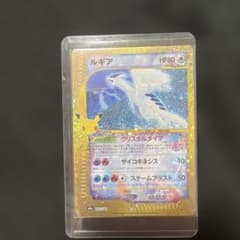 ポケモンカード ルギア 25周年 プロモのサムネイル