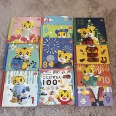 こどもちゃれんじ ぷち 絵本 10冊セット - メルカリ