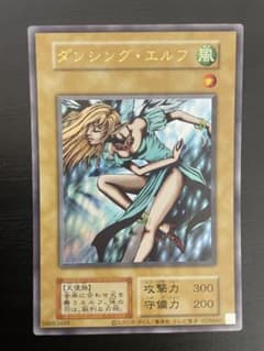 遊戯王 ダンシング・エルフ 初期復刻版 ウルトラレア - メルカリ