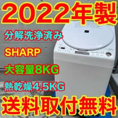 793⭐️分解洗浄済み☆2022年製☆シャープ洗濯機 8KG 熱乾燥