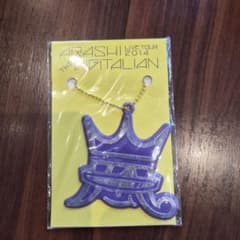 嵐 ARASHI LIVE TOUR 2014 キーホルダーのサムネイル