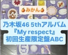 乃木坂46 5thアルバム My respect 初回生産限定盤ABCセット - メルカリ
