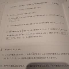 NN桜蔭 中学生数学問題2025年1月① 解答付き - メルカリ
