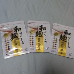 和麹づくしの雑穀生酵素 30粒×3袋のサムネイル