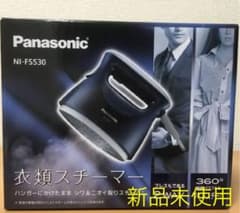 【新品・未使用】衣類スチーマー  Panasonic  NI-FS 530のサムネイル