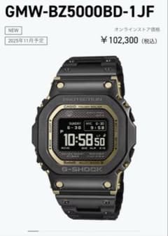 新品未使用・コマ未調整】GMW-BZ5000BD-1JF - メルカリ