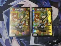 地封龍ギャイア 神アート2枚 - メルカリ