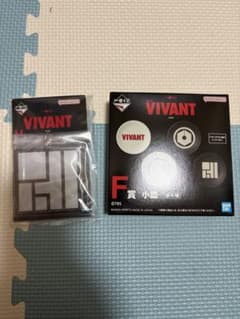 ののの様専用VIVANT 一番くじのサムネイル