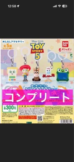 トイ・ストーリー めじるしアクセサリー5 コンプリートセットのサムネイル