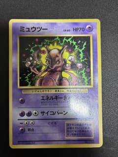 ミュウツー_「月刊コロコロコミック97年6月号」 おまけカード PROMO 第