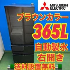 511 格安 三菱 大型冷蔵庫 300L強 自動製氷 右開き ブラウンカラー