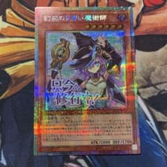 遊戯王 幻惑の見習い魔術師 STAMP EDITION プリシク1枚 ③ - メルカリ