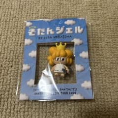 FANTASTICS 中島颯太 メンプロ そたんジェル キーホルダーのサムネイル
