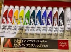 Thumbnail of 【新品未使用】ホルベイン12色　アクリリックガッシュ　アクリル絵の具