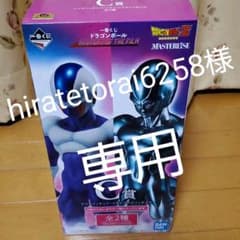 ドラゴンボール　一番くじ　C賞　クウラのサムネイル