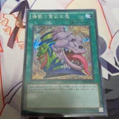 遊戯王 強欲で貪欲な壺のサムネイル