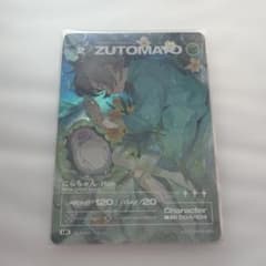 ZUTOMAYO CARD UR にらちゃん(Ham) - メルカリ