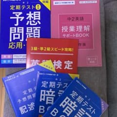 進研ゼミ　中学講座　中高一貫　中2のサムネイル