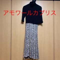 アモワールカプリス　ニットワンピースのサムネイル