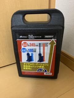 メルテック　FA-70 2tボトルジャッキ コンパクトのサムネイル