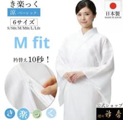 衿秀 き楽っく L fit サイズ 涼 セット 長襦袢　絽 替袖付 【夏用】 衿秀 き楽っく 夏用 長襦袢 涼 M fit サイズ セット 絽 替え袖付