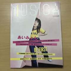MUSICA vol.185のサムネイル