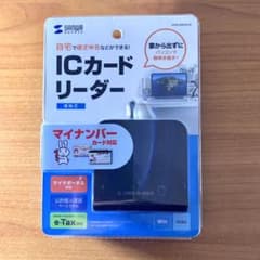 確定申告に！ADR-MNICU2 接触型ICカードリーダライタのサムネイル