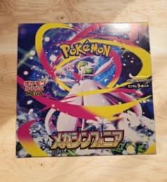 メガシンフォニア ポケモンカード 1ボックス シュリンク ぺりぺりなし