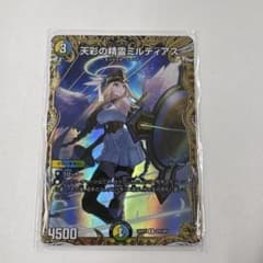 天彩の精霊ミルディアス　金トレジャーのサムネイル