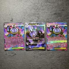ポケモンカード メガシャンデラex SAR RR 3枚セット - メルカリ