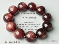 Y sh♡♡大玉18ミリ大玉♡ストロベリークォーツ♡ ブレスレット ☆高品質圧倒的存在感☆大玉ストロベリークォーツブレスレット18.5