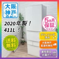 ◇大阪府神戸市配達無料！5ヶ月保証◇東芝◇冷蔵庫2020年製◇洗濯機2022年製 ◇大阪府神戸市 配達無料！◇5ヶ月保証！◇美品！◇東芝◇VEGETA◇411L